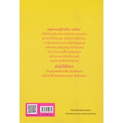 หนังสือ-ทูนหัวหมดอายุ-ชุดทูนหัว-yb-books-publishing