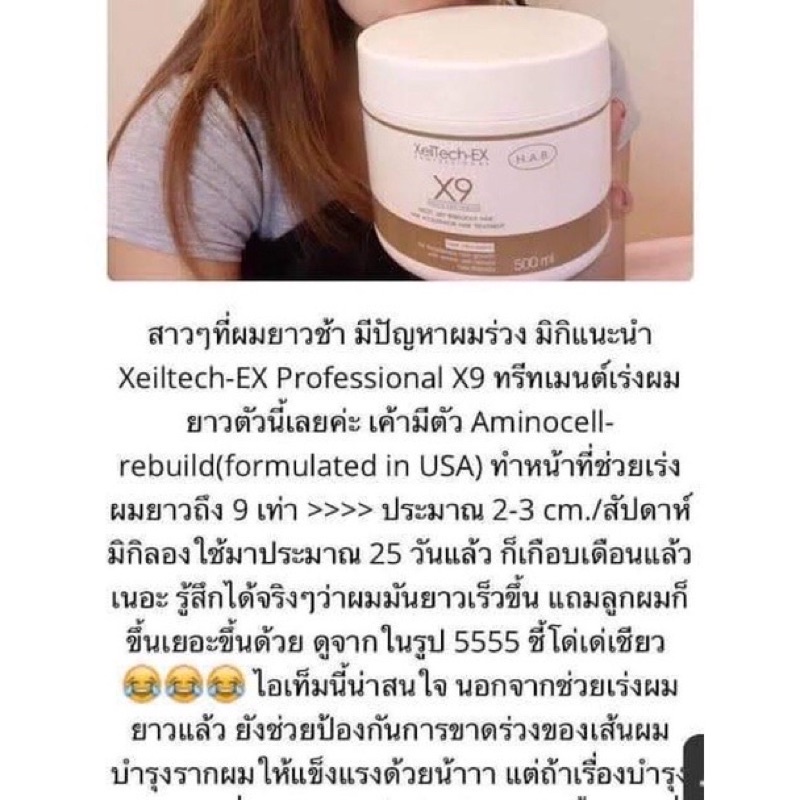 set-สุดคุ้ม-แชมพู-ทรีทเม้นท์-xeiltech-ex-x9-สุดฮิต-ดีท็อกซ์ผม-เร่งผมยาว-พร้อมบำรุงผมเเห้งเสีย