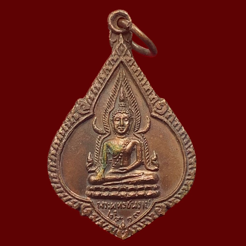 เหรียญพระพุทธชินราช-วัดจันทร์ประดิษฐาราม-ปี-19-bk13-p5