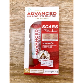 Puricas Plus Advanced Dragons Blood C&amp;E Scar Gel