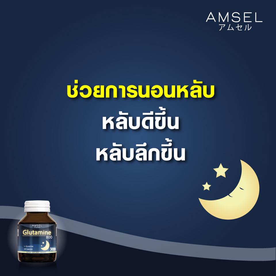 ภาพสินค้าAmsel Glutamine 800 แอมเซล กลูตามีน ปรับสมดุลในการนอน ตื่นมาสดชื้น (30 แคปซูล) จากร้าน amsel.official บน Shopee ภาพที่ 4