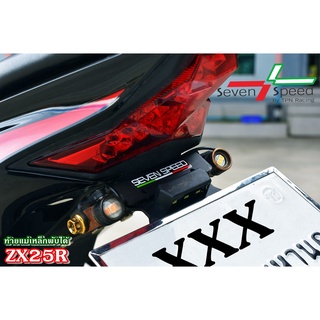 482. ท้ายสั้นพับได้ ตรงรุ่น ZX25R มีไฟส่องป้ายทะเบียน งานตรงรุ่นไม่ต้องแปลง ท้ายพับได้ ท้ายพับเเม่เหล็ก แบรนด์Sevenspeed