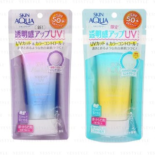 ขายเท กันแดดลดเยอะมาก SUNPLAY SKIN AQUA Tone Up UV Essence SPF 50 + PA++++ 80g.