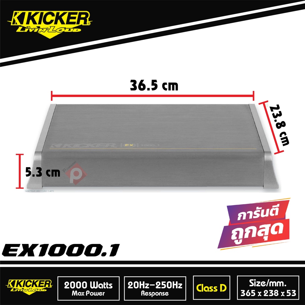 แอมป์อเมริกาคลาสดีตัวแรง-kicker-ex1000-1-พาวเวอร์แอมป์-kicker-คลาสดี-กำลังขับสูงสุด-2000-วัตต์