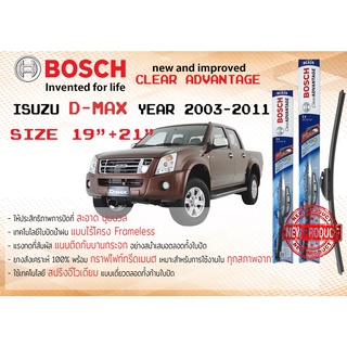 ใบปัดน้ำฝน คู่หน้า Bosch Clear Advantage frameless ก้านอ่อน ขนาด 19”+21” สำหรับรถ Isuzu D-Max,DMax ปี 2003-2011