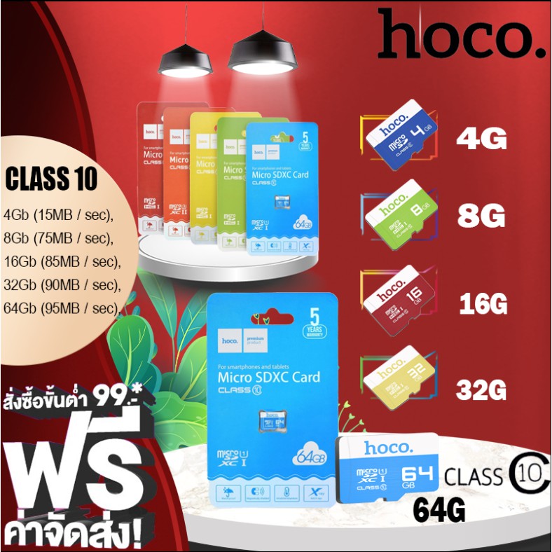 เมมโมรี่การ์ด-hoco-tf-high-speed-memory-card-micro-sd-4gb-8gb-16gb-32gb-64gb-ของแท้