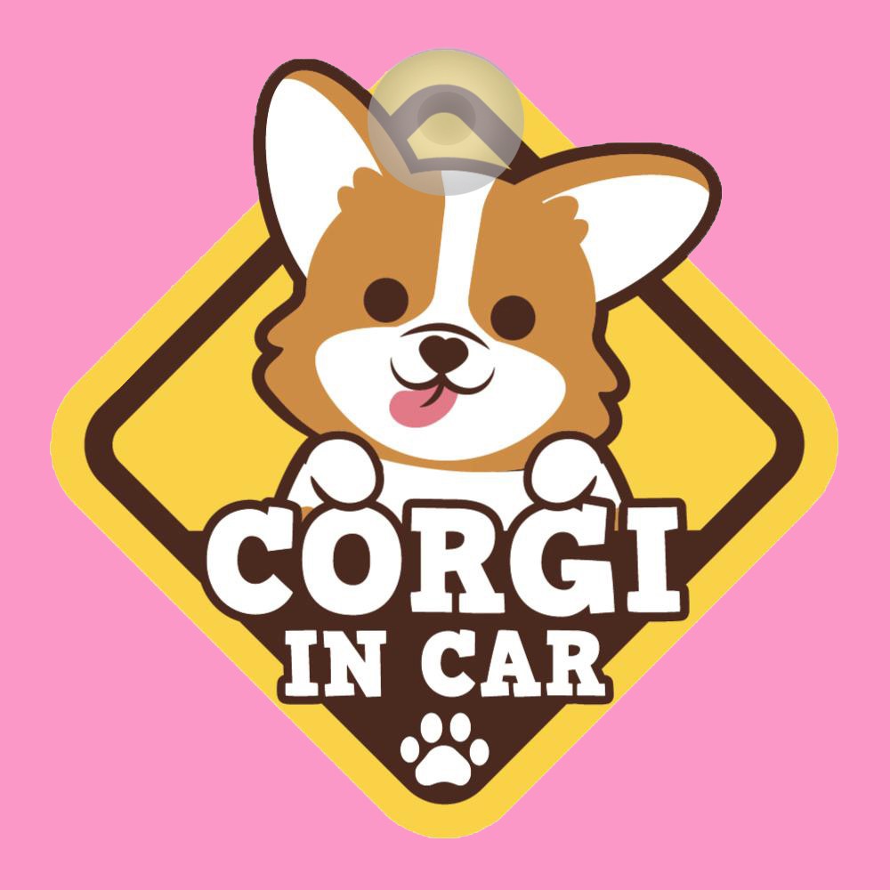 ราคาและรีวิวป้ายติดรถยนต์ BOC1 จุ๊บติดกระจก ติดรถ CORGI IN CAR ป้ายติดกระจก ป้าย สติ๊กเกอร์ จุ๊บ ติดกระจก สติ๊กเกอร์ติดรถ