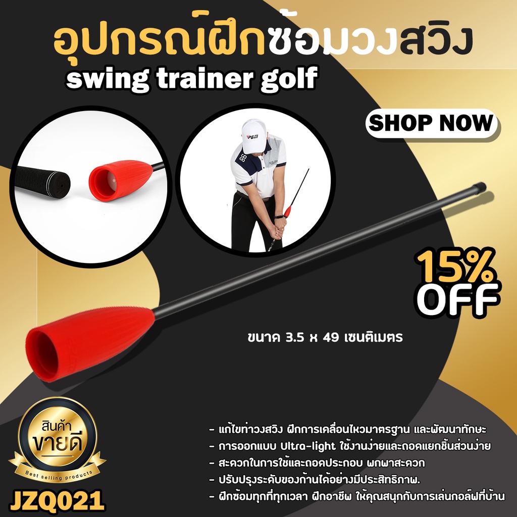 อุปกรณ์ซ้อมกอล์ฟ-pgm-ช่วยในการฝึกวงสวิง-jzq021-swing-trainer-golf-swing-training-aids-grip-swing