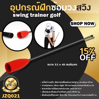 อุปกรณ์ซ้อมกอล์ฟ PGM ช่วยในการฝึกวงสวิง (JZQ021) swing trainer golf swing training aids grip swing