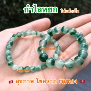 สินค้า 🇭🇰 กำไล สร้อยข้อมือ กำไลหยก 10 มิล และ 6 มิล ใส่แล้วเย็น สุขภาพ โชคลาภ เงินทอง🇭🇰💰💕⛩