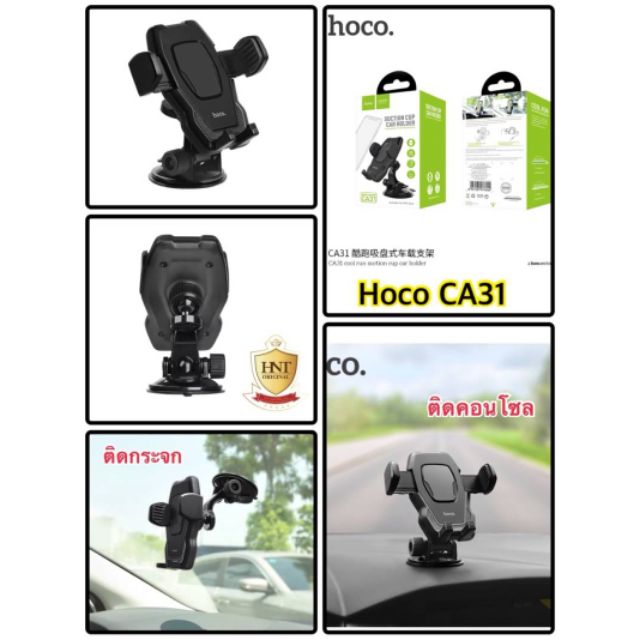 carholder-ขาตั้ง-hoco-ca31