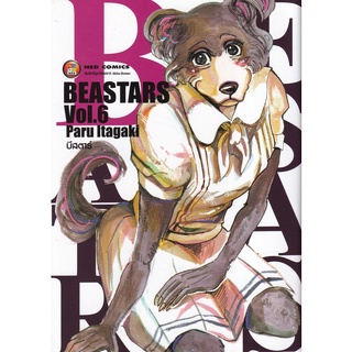 Bundanjai (หนังสือเด็ก) การ์ตูน Beastars เล่ม 6