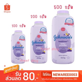 ภาพหน้าปกสินค้า💗แป้ง Johnson bedtime babypowder💗 ที่เกี่ยวข้อง