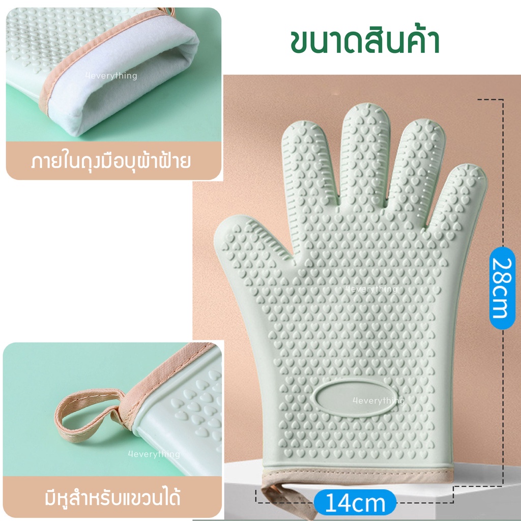 4everything-ถูกสุด-ถุงมือกันความร้อน-รุ่นหนาพิเศษ-ถุงมือ-ถุงมือกันร้อน-ถุงมือป้องกันความร้อน-ถุงมือซิลิโคน-ถุงมือเตาอบ