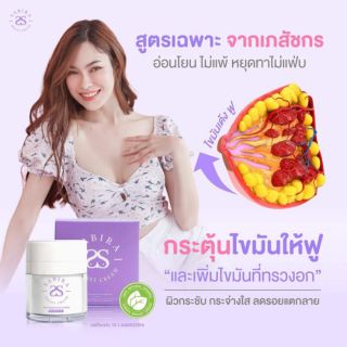 🔥ถูกที่สุด/ของแท้แพ็คเกจใหม่🔥 ซาบีร่า ครีมนมโต สูตรเภสัช ปลอดภัย 100% #ราคาโปรนี้ถึงสิ้นเดือนนี้เท่านั้นนะคะ 💜