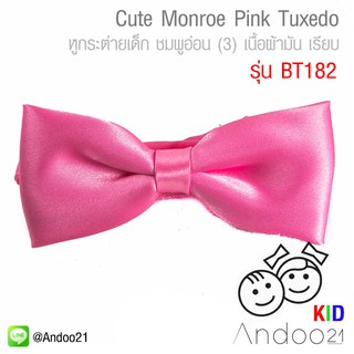 Cute Monroe Pink Tuxedo - หูกระต่ายเด็ก ชมพูอ่อน (3) เนื้อผ้ามัน เรียบ Premium Quality+ (BT182)