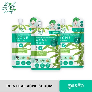 Be&amp;Leaf Acne Serum - บีแอนด์ลีฟ แอคเน่ เซรั่ม (แพ็ค 3 ซอง)