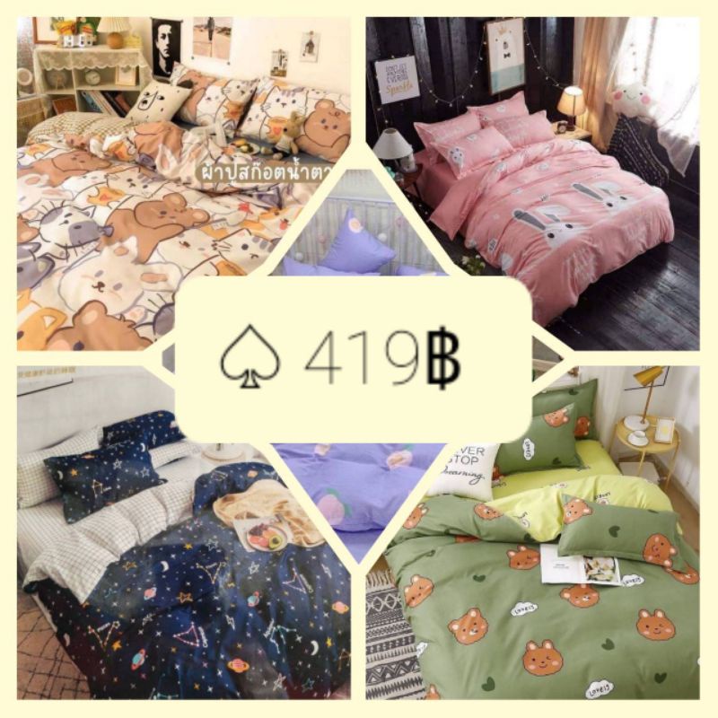 Boom.beddingshop ผ้าปูที่นอน สินค้ามาตรฐานจากโรงงานราคาถูก. | Shopee ...