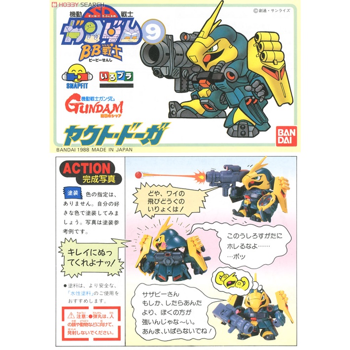 พร้อมส่ง-jagd-doga-sd-กันดั้ม-gundam