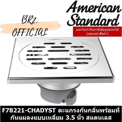 01-06-american-standard-f78221-chadyst-f78220-chadyst-a-8201-n-a-8203-n-a-8200-n-a-8208-n-a-8204-n-a-8205-n-a-8209-n