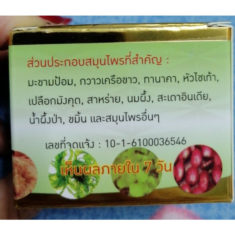 k-amp-k-beauty-white-cream-ครีมหน้าขาวสมุนไพรรวม-12-กรัม-12-กล่อง