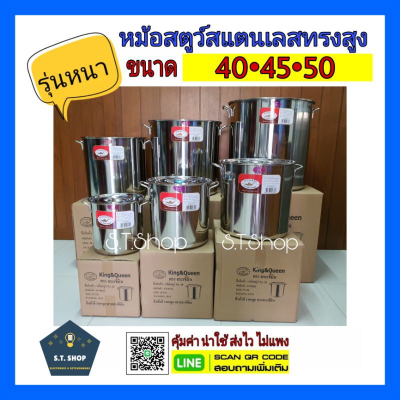 รุ่นหนา-งานดี-หม้อสตูว-หม้อสแตนเลส-หม้อสตูวทรงสูง-ขนาด-40-45-50-ซม