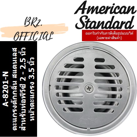 01-06-american-standard-f78221-chadyst-f78220-chadyst-a-8201-n-a-8203-n-a-8200-n-a-8208-n-a-8204-n-a-8205-n-a-8209-n