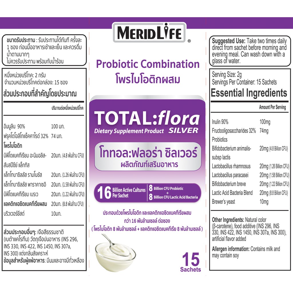 ภาพสินค้าเซต 3 กล่อง  TOTAL:flora Probiotic MeridLife โททอล:ฟลอร่า โพรไบโอติก เมอริดไลฟ จากร้าน totalflora บน Shopee ภาพที่ 7