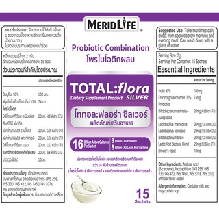 ภาพขนาดย่อของภาพหน้าปกสินค้าเซต 3 กล่อง  TOTAL:flora Probiotic MeridLife โททอล:ฟลอร่า โพรไบโอติก เมอริดไลฟ จากร้าน totalflora บน Shopee ภาพที่ 7
