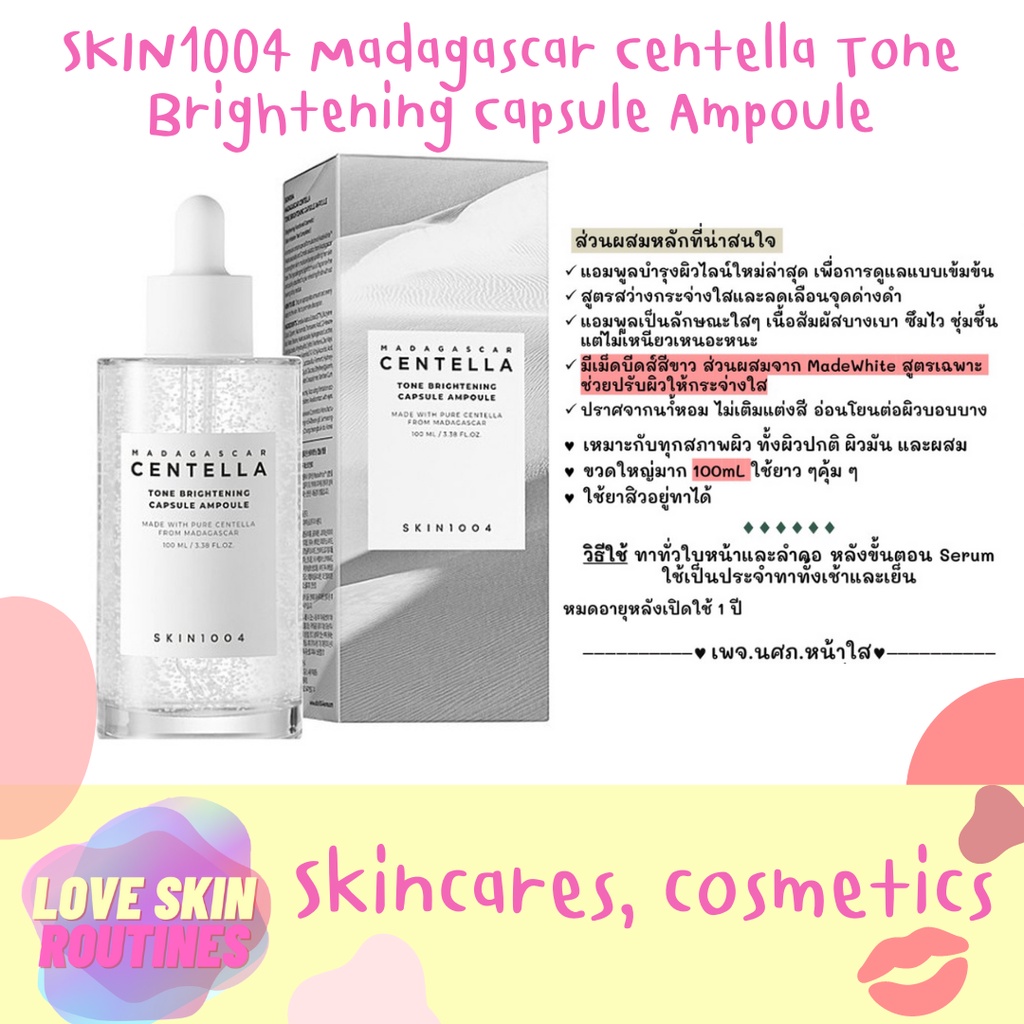 SKIN1004 Madagascar Centella Tone Brightening Capsule Ampoule 100ml ...