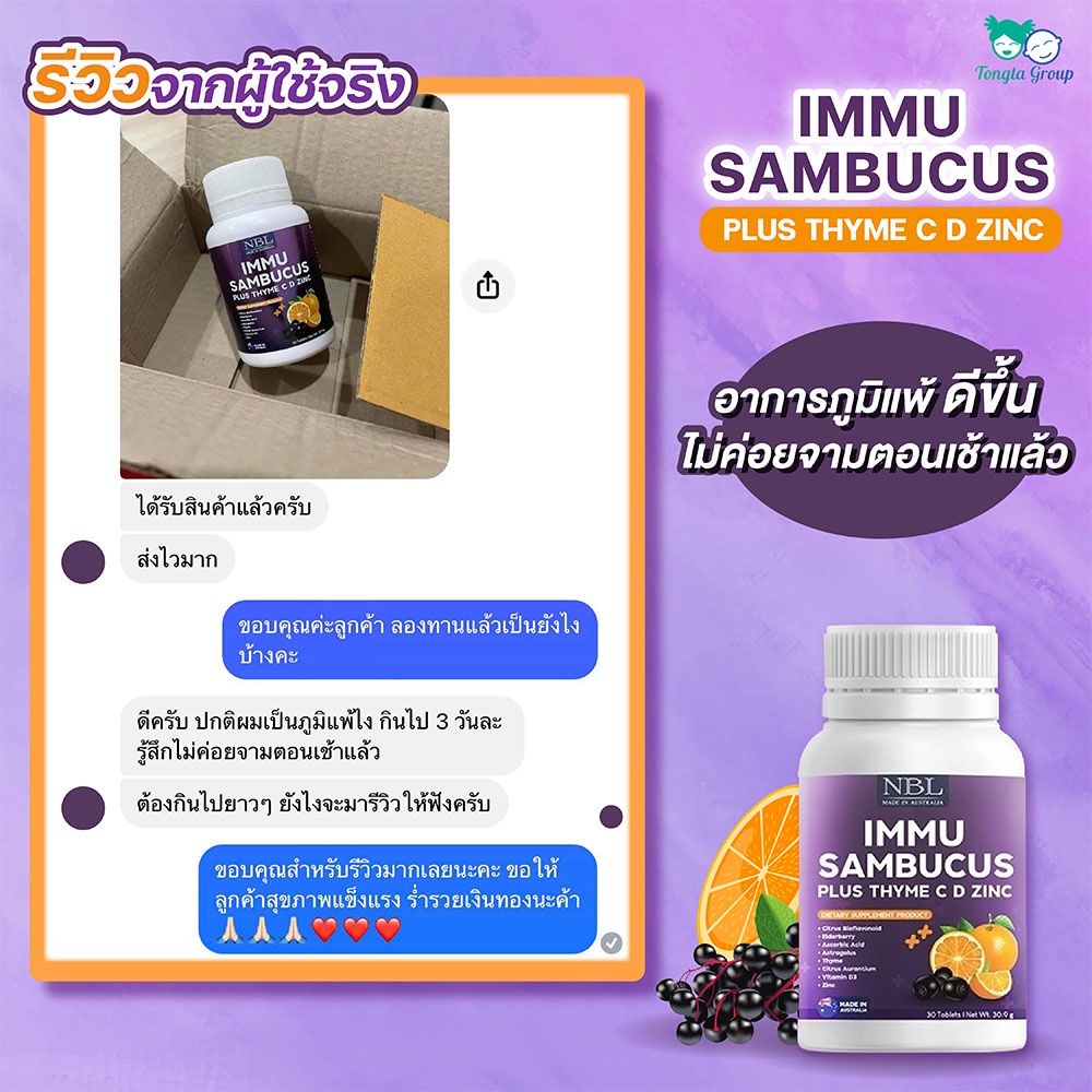 ส่งฟรี-ซื้อ-2แถม2-nbl-multi-elderberry-immu-sambucus-เซตสร้างภูมิคุ้มกันเด็ก-ลดการติดเชื้อไวรัส-สร้างภูมิต้านทาน