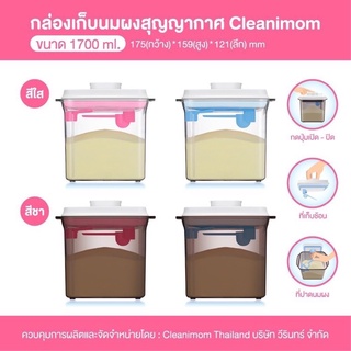 ภาพขนาดย่อของภาพหน้าปกสินค้ากล่องเก็บนมผงสุญญากาศ Cleanimom กล่องเก็บนมผงสูญญากาศ กล่องสุญญากาศ จากร้าน jpenpumpnom บน Shopee