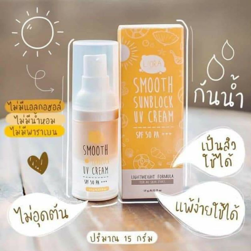 ของแท้-มีของแถม-liora-smooth-sunblock-uv-cream-spf5opa-กันแดดลิโอล่า-บำรุง-ปกปิด-everyday-face-serum-สำหรับผิวแพ้ง่าย