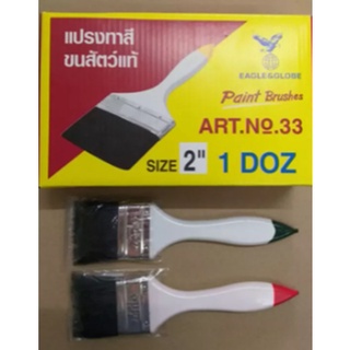 แปรงทาสี แปรงทาสี ขนดำ Eagle แปรงทาสีแบบถูก ขนาด 2นิ้ว จำนวน 1กล่อง (12ชิ้น)