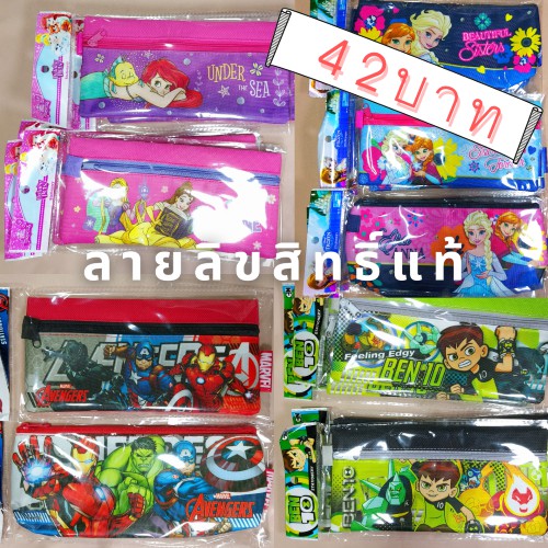 กระเป๋าดินสอ-กล่องดินสอ-ลายลิขสิทธิ์แท้-marvel-disney-ben10