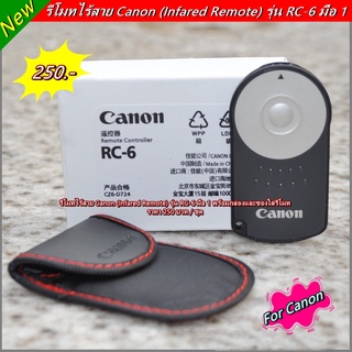 Canon Infrared Remote รีโมทไร้สาย เทียบเท่า Canon RC-6 + ซองใส่รีโมท 550D 600D 650D 700D 800D 70D 80D 90D 77D M2 M3 M5