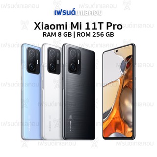 Xiaomi Mi 11T | 11T Pro 5G (8/256 GB) เครื่องใหม่ รับประกันศูนย์ไทย 15 เดือน