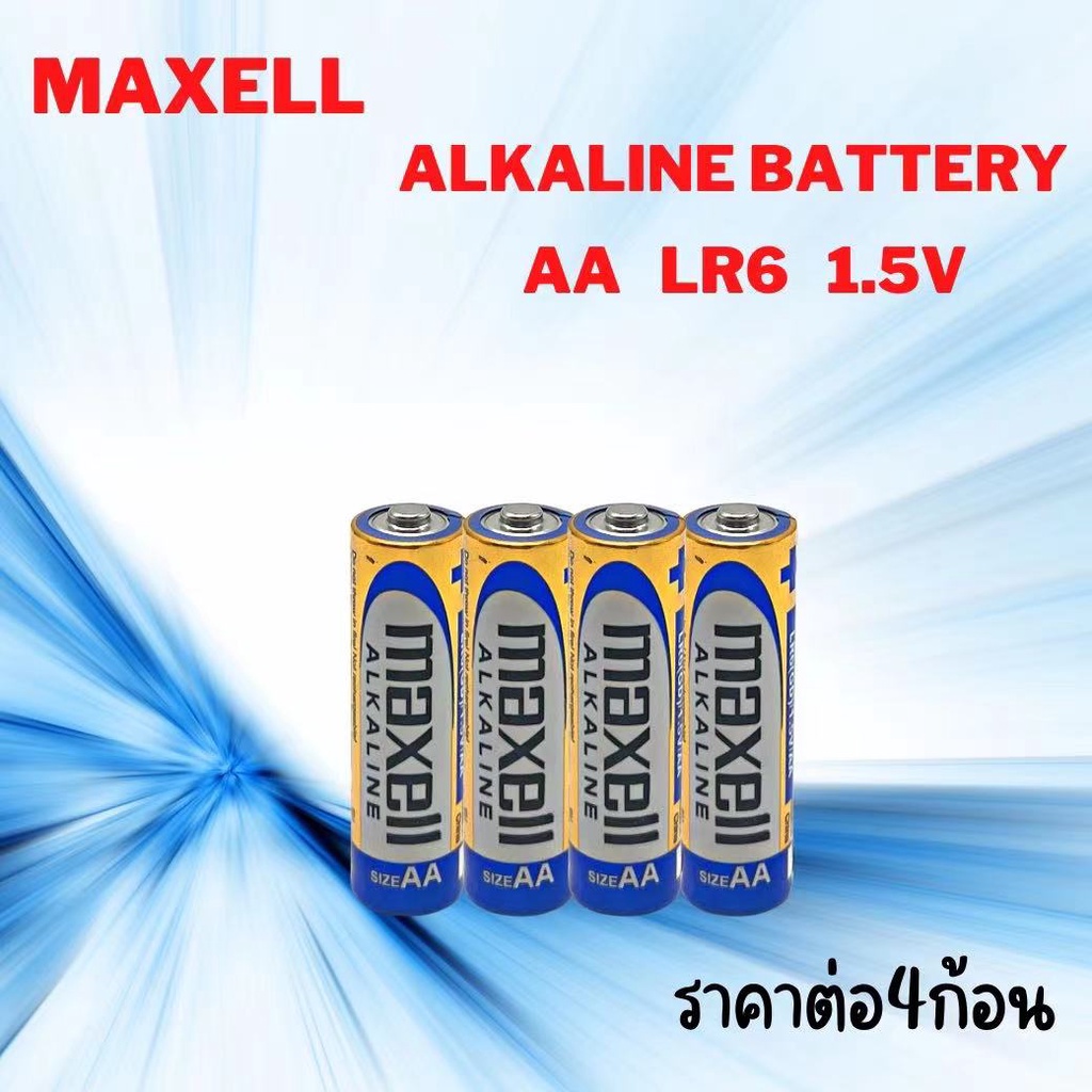 maxell-alkaline-battery-ถ่านอัลคาไลน์-1-5v-ขนาด-aa-รุ่น-lr6-สินค้าพร้อมส่ง-100