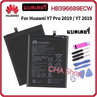 ภาพหน้าปกสินค้าแบตเตอรี่ Huawei Y7 Pro 2019/Y7Pro/Y7 Prime 2017/Honor 9Y HB396689ECW 4000mAh แบตแท้ Huawei Y7 Pro 2019/Y7 2019 Battery ที่เกี่ยวข้อง