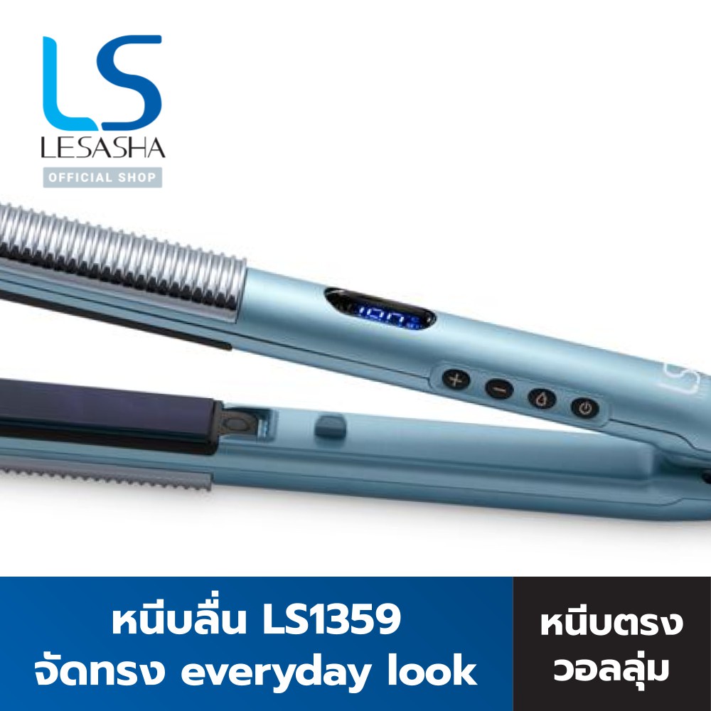 lesasha-เครื่องหนีบผมรุ่น-straight-amp-curl-glamour-plus-ls1519-ที่หนีบผมหนีบลื่นหนีบตรง-ม้วนลอนทัวร์มาลีน-อาร์แกนออย