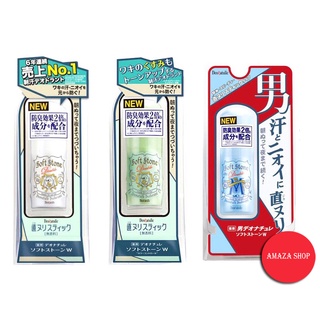 [NEW!! พร้อมส่งทันที] Soft Stone Deonatulle Deodorant ดีโอนาชูเล่ ซอฟท์ สโตน โรลออน ดับกลิ่นกาย จากญี่ปุ่น 100%