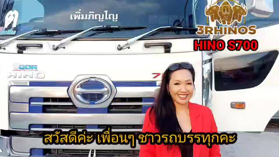 พรมยางปูพื้นรถบรรทุกhinoรุ่นs700