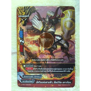 อัศวินแห่งสายฟ้า, ฮัลเบิร์ด•ดราก้อน (ดราก้อนเวิลด์) การ์ด มอนสเตอร์ 2 [BuddyFight(บัดดี้ไฟท์)]