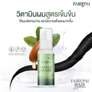 แท้💯(แถมฟรีทิชชูเปียก‼️)แฟรี่ปายแฮร์ Fairypai Hair serum แฟรี่ปายแฮร์เซรั่ม(โฉมใหม่)