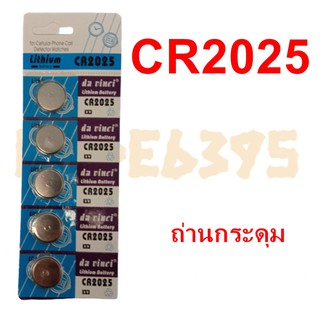 FODE4289 แบตกระดุม ถ่านกระดุม ถ่านกระดุมเล็ก CR2032 2032 CR2025 CR2016 ถ่านCR2032 Button battery  3V ถ่านลิเธียมแบนกลม