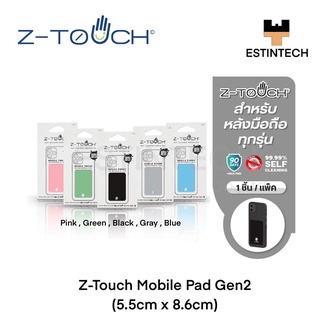 Z-Touch (แผ่นฆ่าเชื้อไว้รัสและแบคทีเรีย) Z-Touch Mobile Pad Gen2 (5.5cmx8.6cm) สำหรับหลังมือถือทุกรุ่น