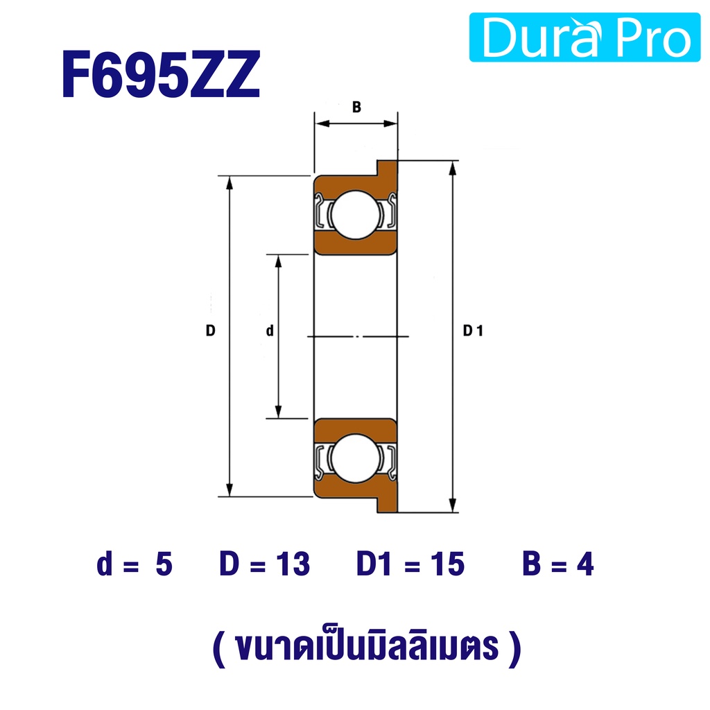 f694zz-f695zz-f696zz-f697zz-f698zz-f699zz-ตลับลูกปืนเม็ดกลมหน้าแปลน-ฝาเหล็ก-2-ข้าง-flanged-ball-bearing-โดย-dura-pro