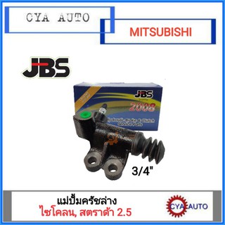 JBS แม่ปั้มครัชล่าง แม่ปั้มคลัทซ์ล่าง MITSUBISHI Cyclone ไซโคลน, Strada สตราด้า 2.5