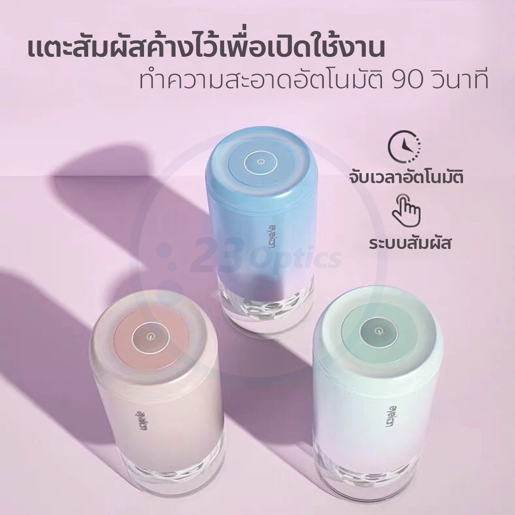 eyekan-plus-เครื่องล้างคอนแทคเลนส์อัตโนมัติ-ใช้ง่าย-พกพาสะดวก-ใช้ได้นาน-ชาร์ตแบตผ่าน-usb