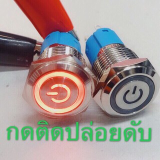 สวิตช์เปิดปิดอุปกรณ์16mmไฟ